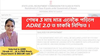 3 Months Master Plan to crack ADRE 2.0 | #gradeiii #gradeiv #adre2 #assampolice