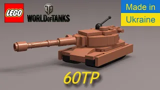 Лего міні танк 60TP Lego mini tank 60TP World of Tanks