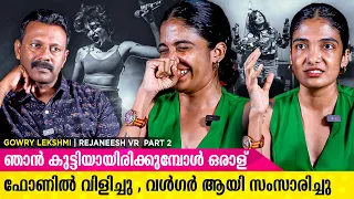 എന്റെ ബോഡിക്ക് മനസിലായിട്ടില്ല പേടിക്കേണ്ട കാര്യമില്ലെന്ന് | Gowry Lekshmi | Rejaneesh VR | Part 2