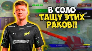 S1MPLE В СОЛО КОШМАРИТ НОЧНОЙ FPL!! СИМПЛ ПЫТАЕТСЯ ВЫИГРАТЬ ИГРУ И ТИЛЬТУЕТ С ТИММЕЙТОЙ В ФПЛ!!