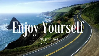 [Playlist] 어디론가 훌쩍 떠나고 싶을 때 | 기분 좋아지는 팝송|| Enjoy Yourself || 편하게 듣다