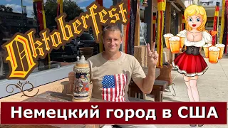 Fredericksburg, Texas, TX Oktoberfest Oктоберфест Germans in the USA  Best beer in the USA