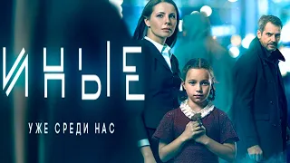 Триллер, остросюжетный сериал