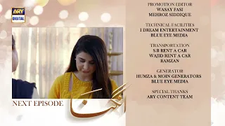 Angna Episode 57 - Teaser - ARY Digital Drama