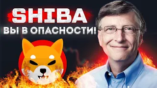 ВОТ ПОЧЕМУ ШИБА НЕ ПОКАЖЕТ РОСТ В ФЕВРАЛЕ! ХОЛДЕРЫ В ОПАСТНОСТИ!