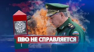 Массовые обстрелы границ РФ / Ну и новости!