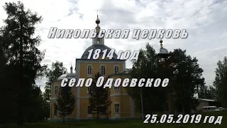 Село Одоевское 25 05 2019 года