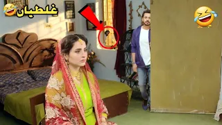 Bechari Qudsia Episode 51 - Funny Mistakes - Bechari Qudsia Episode 52 Teaser - Har Pal Geo