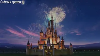 Все грехи и ляпы Заставки Disney (Далбек и заставка Disney)