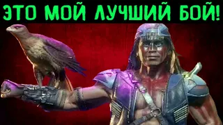 МОЙ ЛУЧШИЙ БОЙ НА КАНАЛЕ НОЧНЫМ ВОЛКОМ - Mortal Kombat 11