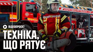 «Техніка, що рятує життя»: Піротехнічна машина важкого типу з перевезення ВНП