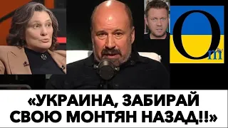 МОНТЯН ЗАТРАВИЛИ РОСІЯНИ!