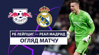 RB Leipzig — Real Madrid | Lunin is at his height | Highlights | 1/8 finals | UEFA Champions League