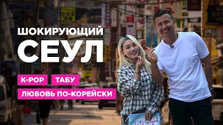 Одкровення кореянки: стосунки з чоловіками, k-pop і пластика