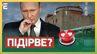 ⚡ДИКИЙ: ПІДІРВУТЬ ЗАЕС? / Перша лінія ОБОРОНИ: що ДАЛІ?