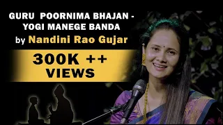 Yogi Manege Banda| Guru Poornima Bhajan| by Nandini Rao Gujar