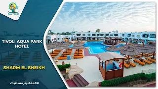فندق تيفولي اكوا بارك شرم الشيخ | Tivoli Aqua Park Hotel Sharm El Sheikh