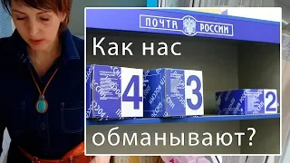 111|  Почта России - ОБМАН или  глупость? | посылка НЕГАБАРИТНАЯ