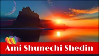 Ami Shunechi Shedin Tumi - Moushumi Bhoumik | Bangla Songs