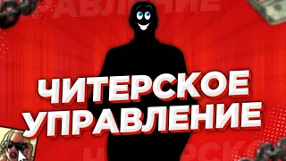 ШОК! С ЭТИ УПРАВЛЕНИЕМ Я СТАЛ ГЕТТО ЯЩЕРОМ | SAMP MOBILE | FLIN RP | MORDOR RP | SANTROP RP