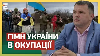 💪💛💙РОСІЯНИ БІСЯТЬСЯ: ГІМН України в окупації: Херсонщина прориває!