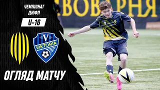 АФ Рух U-16 – Ліцей-Вікторія U-16 / Огляд матчу ДЮФЛ