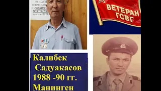 Туркестан ГСВГ ГВВД 2