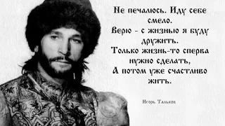 25 лет со дня гибели Талькова. Он пел не словами, он кровью пел