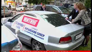 Профсоюзы Новосибирска выйдут на митинг против пенсионной реформы