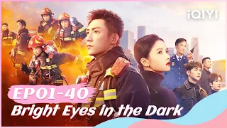 Beautiful Dancer and Fire Fighter Fall in Love | Bright Eyes in the Dark EP01-40 | iQIYI Romance