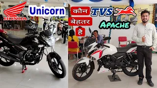 Honda Unicorn vs Tvs Apache 160 2V : Which is Best Bike | Detailed Comparison 160 CC Segment 2022