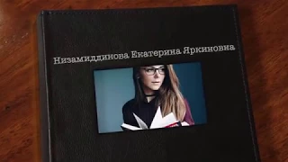 Видеопрезентация на конкурс "Педагог года"