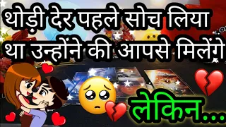 UNKI CURRENT TRUE FEELINGS AUR NEXT ACTIONS 💕 - CURRENT FEELINGS ~ TAROT CARD READING HINDI TIMELESS