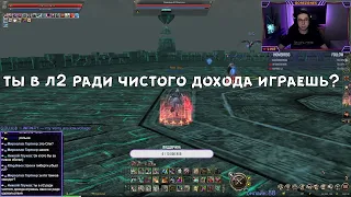 LINEAGE 2 FM Подборка клипов 209