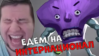 МАНУРИН ИГРАЕТ В ДОТУ С ЛУЧШИМИ ИГРОКАМИ В МИРЕ!