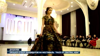 В Душанбе выбирали кандидатов на фестиваль  Face of Central Asia