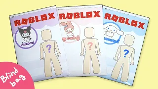 🌸Paper DIY🌸 로블록스 산리오 블라인드백 코디 Roblox Sanrio Outfits Blind Bag / 쿠로미, 마이멜로디, 시나모롤