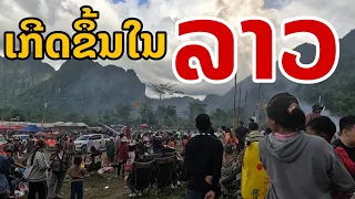 laos: เกิดขึ้นในลาว.!! ไม่เหมือนใคร ใหญ่อีกด้วย !