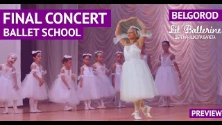 Concert ballet school Lil Ballerine Belgorod (Preview) | Детская школа балета г.Белгород