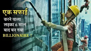 A Window Cleaning BOY Becomes The Richest Man Of CHINA | Motivational Story | Explained In Hindi