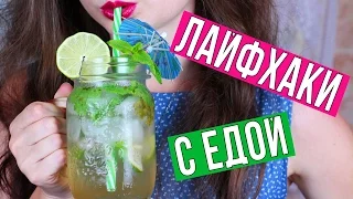 Я лопнула! Ну очень вкусные летние коктейли! / Лайфхакные рецепты / Фудхаки #3 / Foodhacks 🐞 Afinka