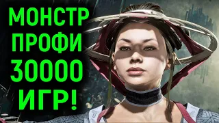 Этот профессионал сыграл 30000 матчей! - Мортал Комбат 11 Ультимейт / Mortal Kombat 11 ultimate