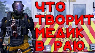 игра за медика в потерянном раю часть 1. The Division 2