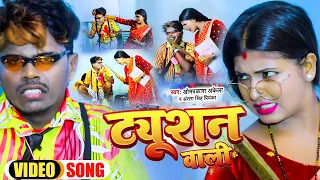 #Video | ट्यूशन वाली | #Om Prakash Akela | Tuition Wali | #Neha Raj | Bhojpuri Viral Song 2022