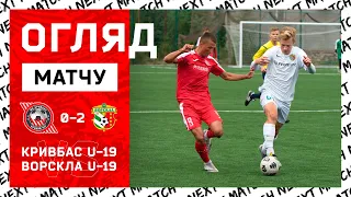 Огляд  Кривбас U-19-Ворскла U-19 0:2