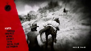 Red Dead Redemption 2 I Нашла Могилу Артура Моргана