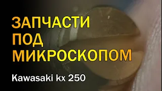 Под микроскопом / Under a microscope (ремкомплект Keihen PWK 36)