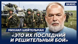 Шейтельман о наступлении России в Харьковской области