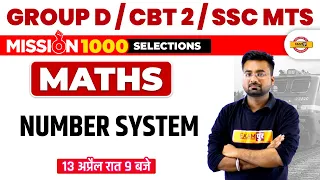 Group D Math Class | SSC MTS Math | RRB NTPC CBT 2 Maths | Number System | by Abhinandan Sir Exampur