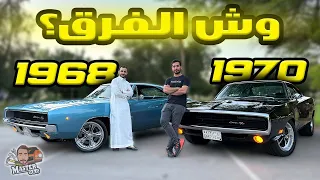 الفرق بين التشارجر 68 و 70 مع المبدع @oPiiLz 👍🏼😍🔥